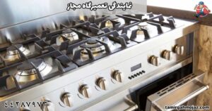 تعمیر اجاق گاز نف